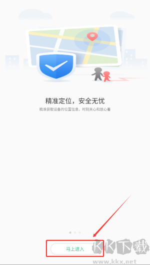 安全守护2