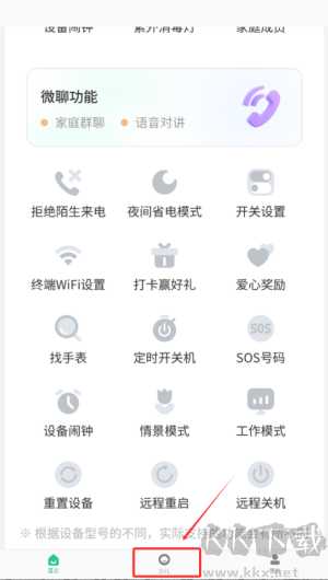 安全守护2