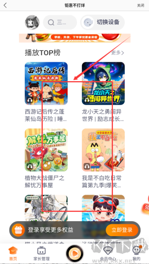 安全守护2