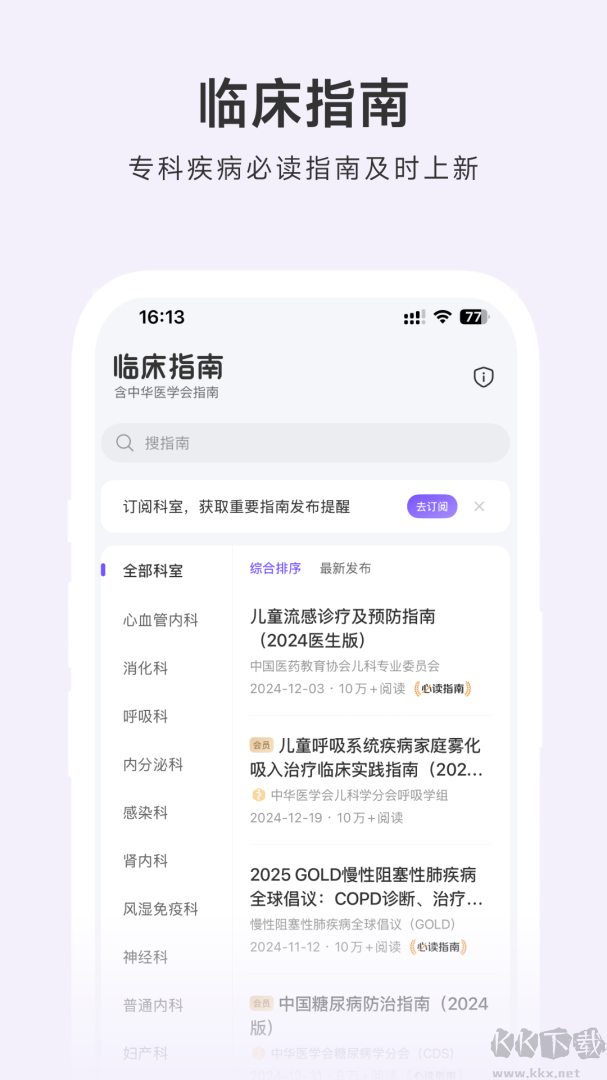 用药助手