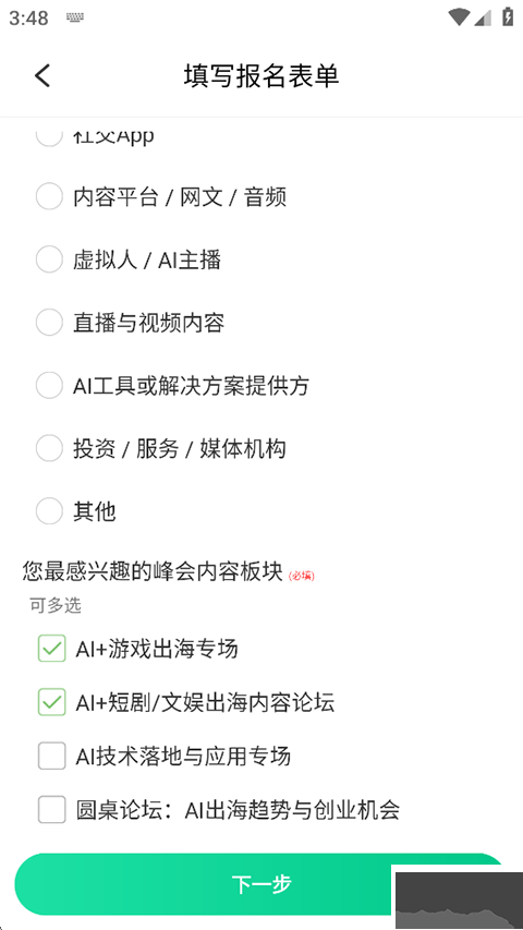 活动行