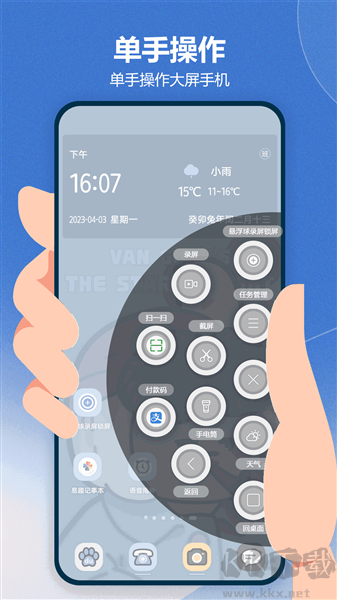 悬浮球录屏锁屏