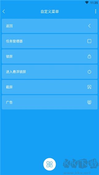悬浮球录屏锁屏