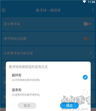 悬浮球录屏锁屏