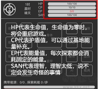 异星归途
