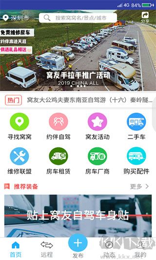 窝友之家