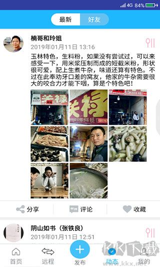 窝友之家