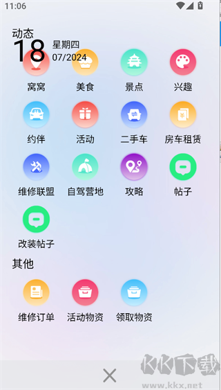 窝友之家