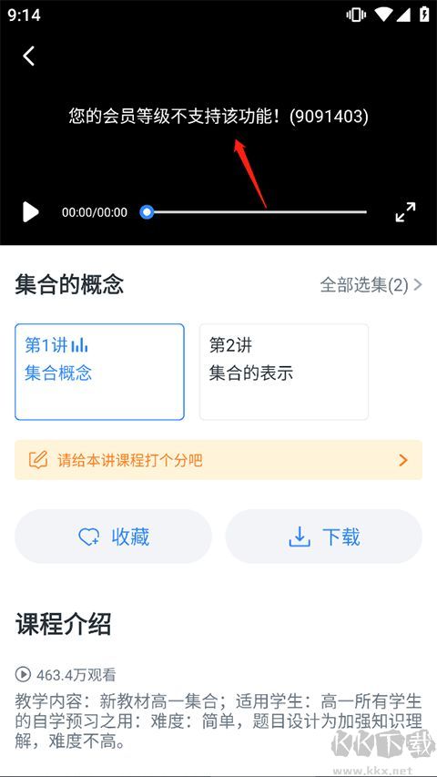 升学e网通