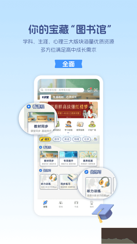 升学e网通