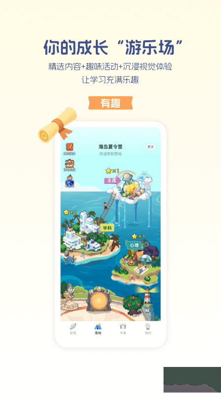 升学e网通