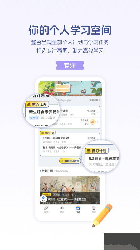 升学e网通