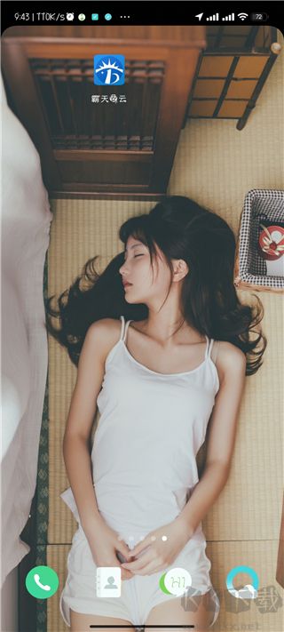 霸天安云