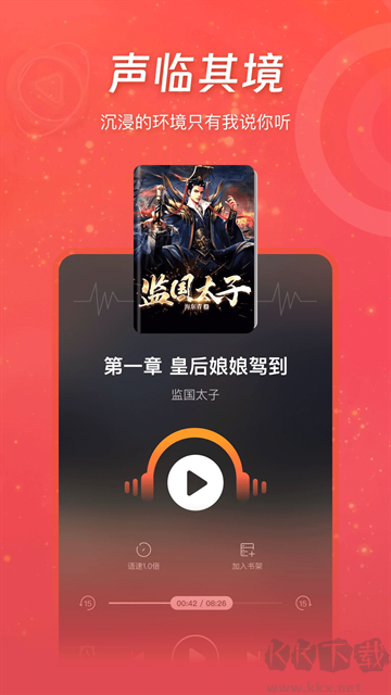 连尚免费读书app免费版