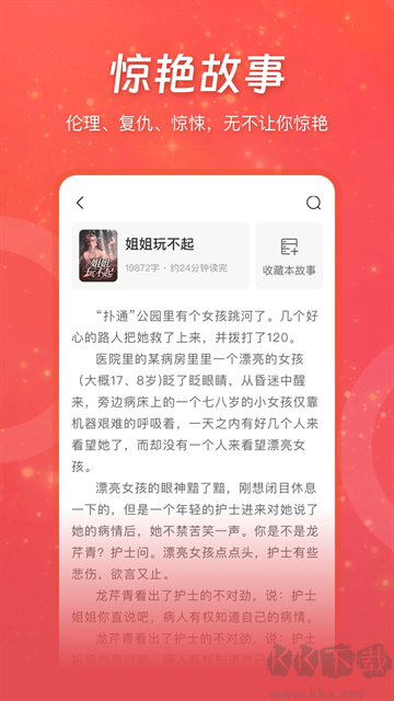 连尚免费读书app免费版
