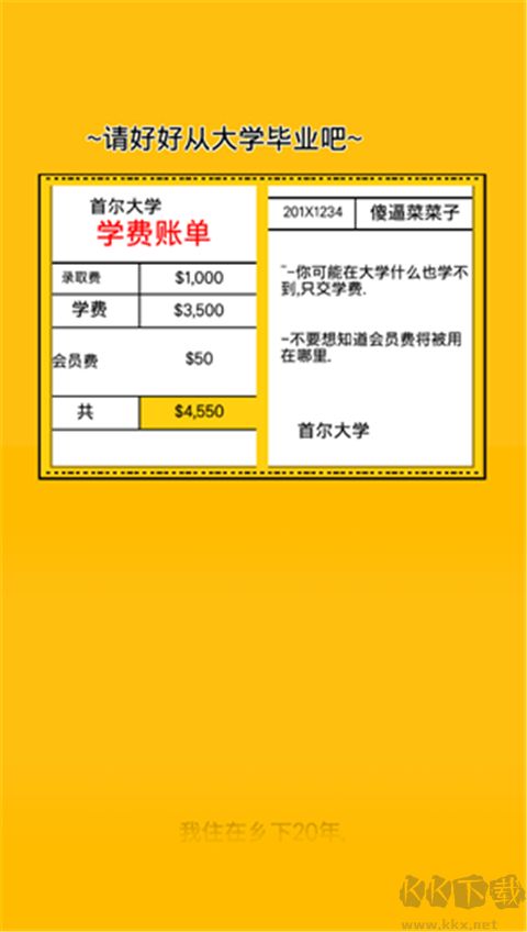 独自生活3(LivingAlone3)