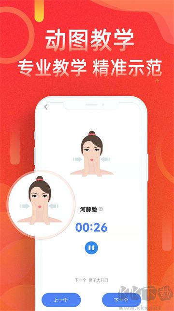 运动走路计步器