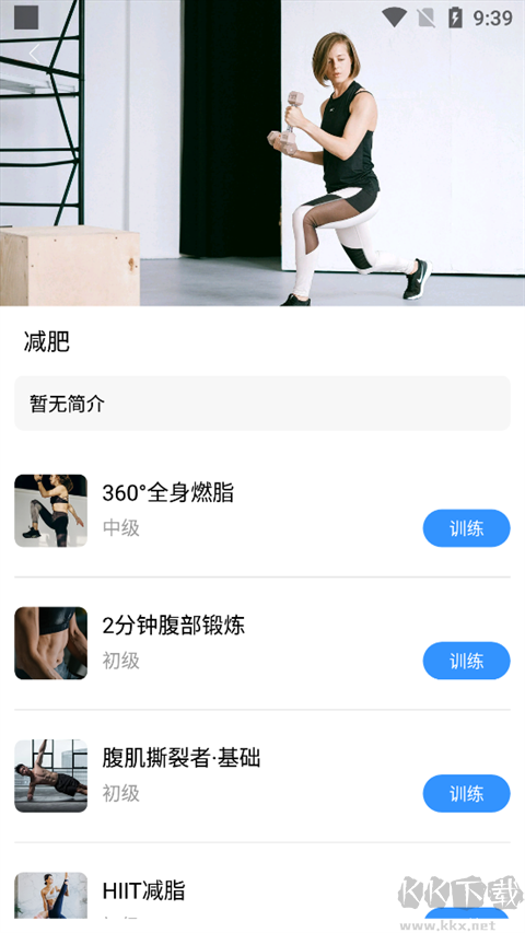 运动走路计步器