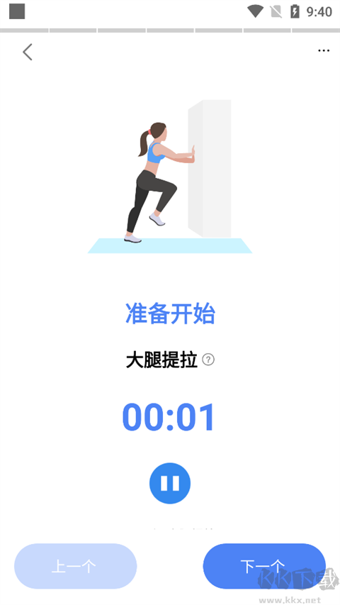 运动走路计步器