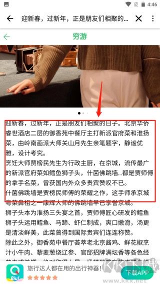 行程助手