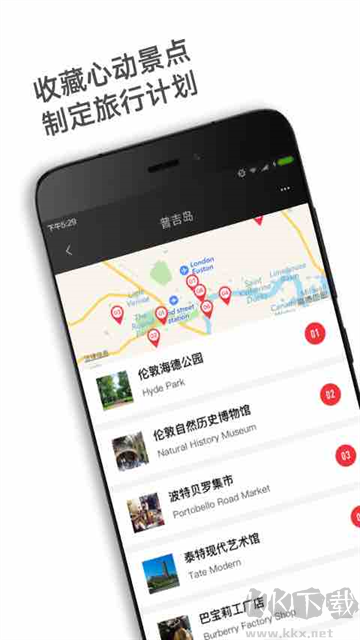 穷游锦囊