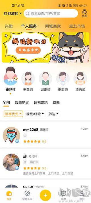 宠胖胖