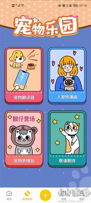 宠胖胖