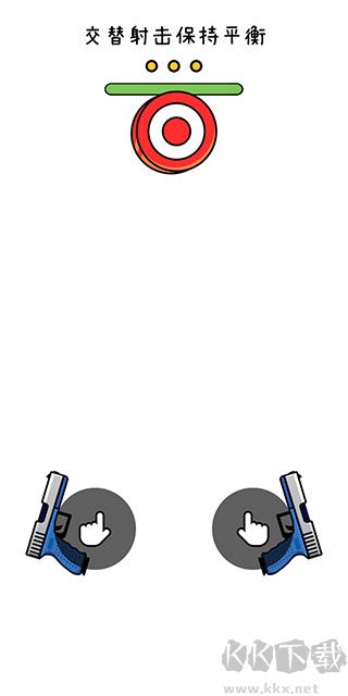 双枪王者(Double Guns)