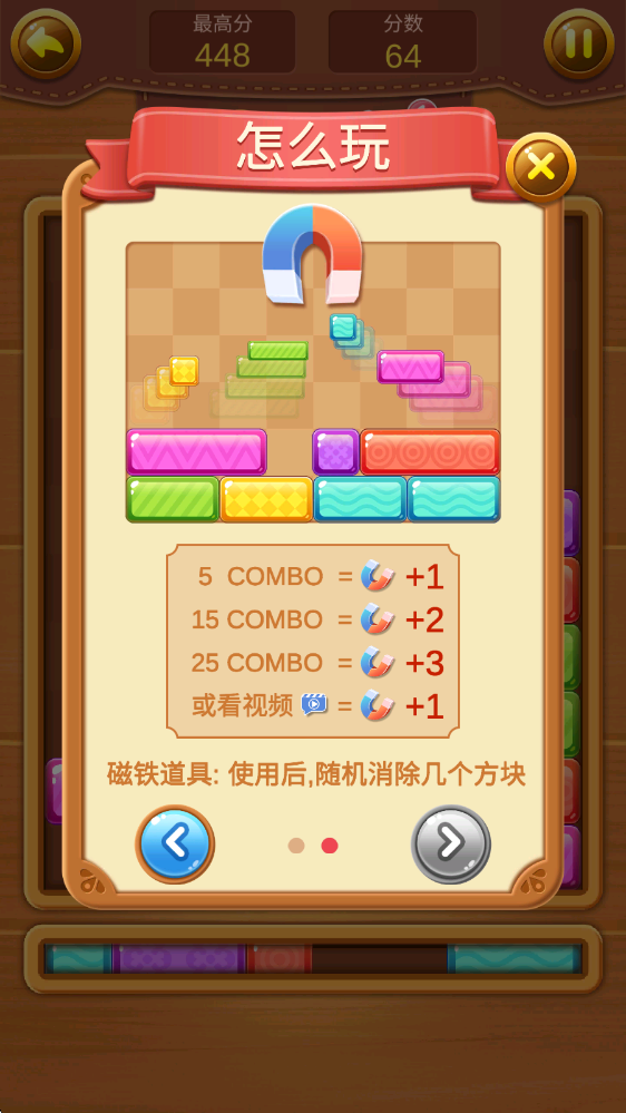 欢乐方块消