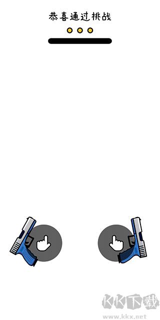 双枪王者(Double Guns)