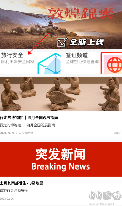 穷游锦囊