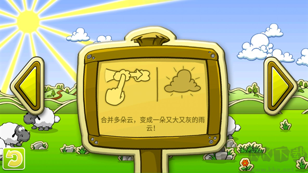 云和绵羊的故事