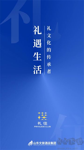 礼住App