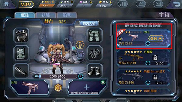 王者英雄之枪战传奇