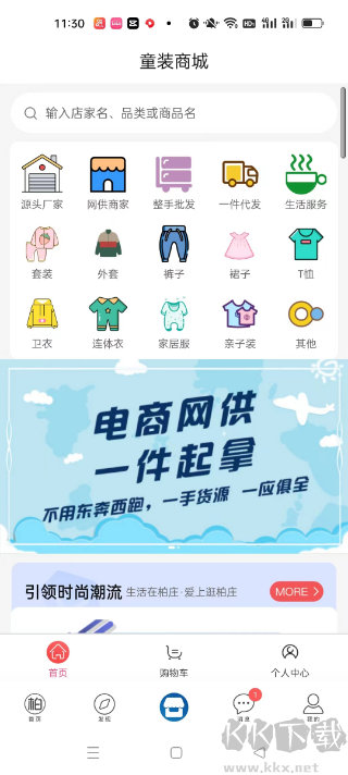 逛柏庄