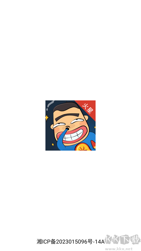 火星漫画app免费版