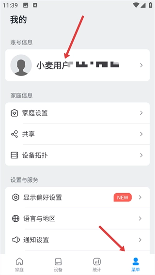 小麦智电