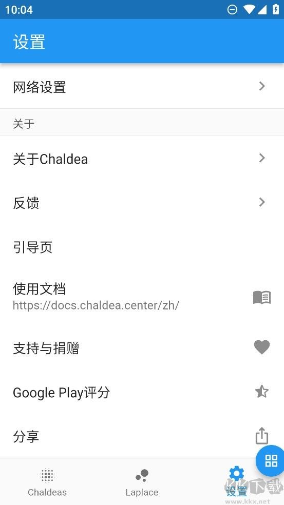 Chaldea抽卡
