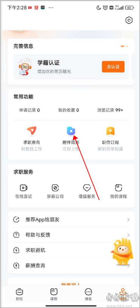前程无忧人才网
