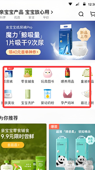 亲宝宝