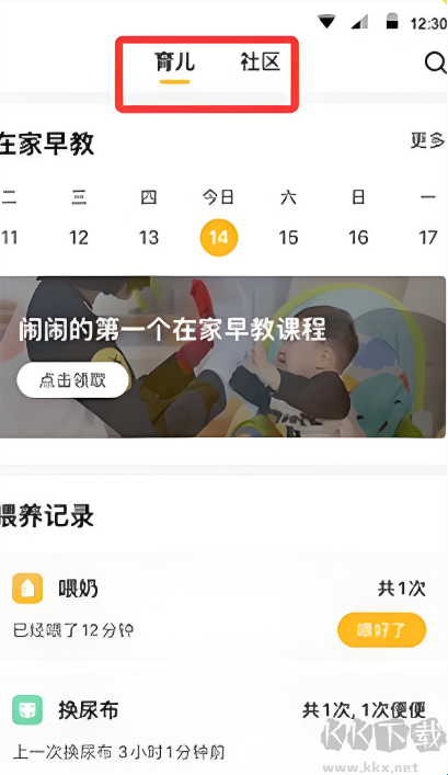 亲宝宝