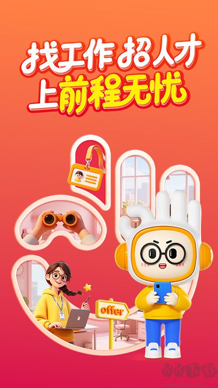 前程无忧人才网