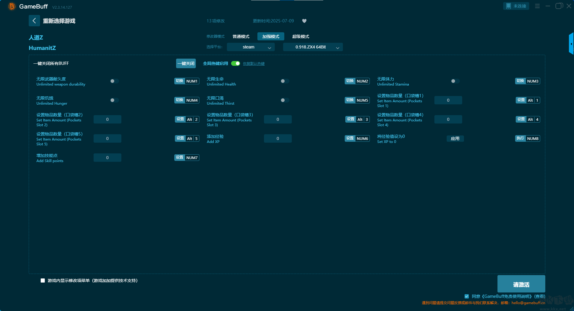 人道Z三十项修改器