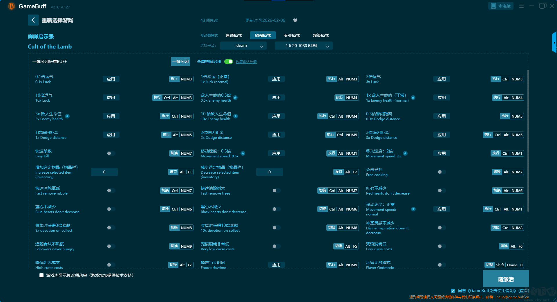 Cult of the Lamb十二项修改器