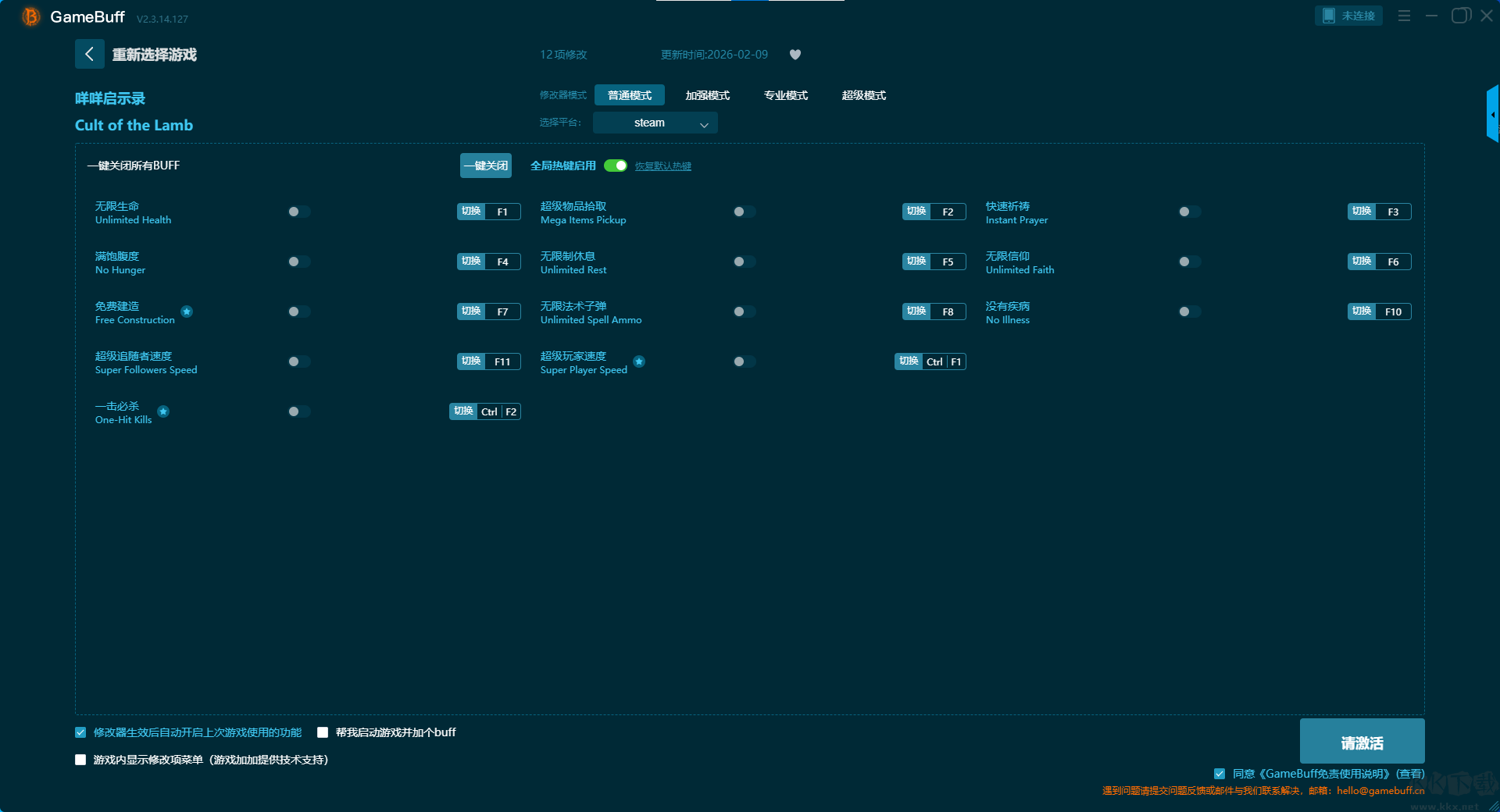 Cult of the Lamb十二项修改器