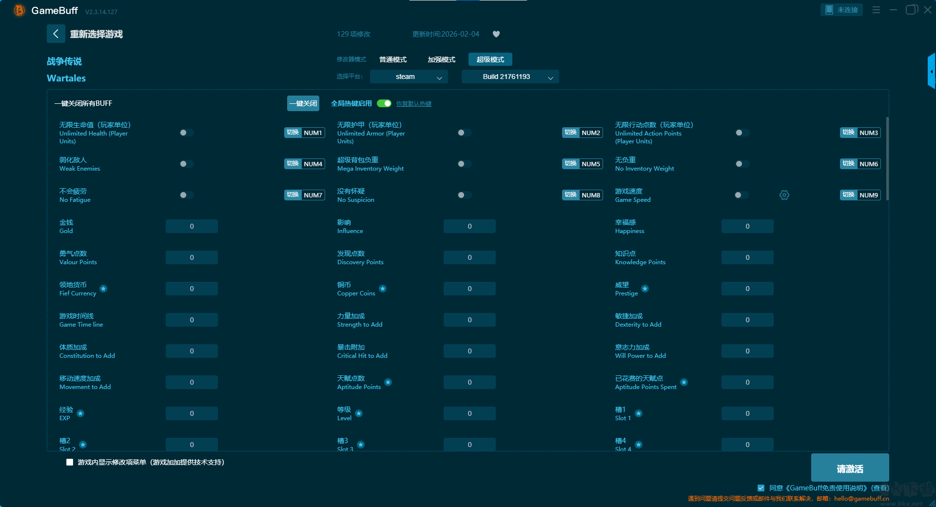 战争传说十六项修改器