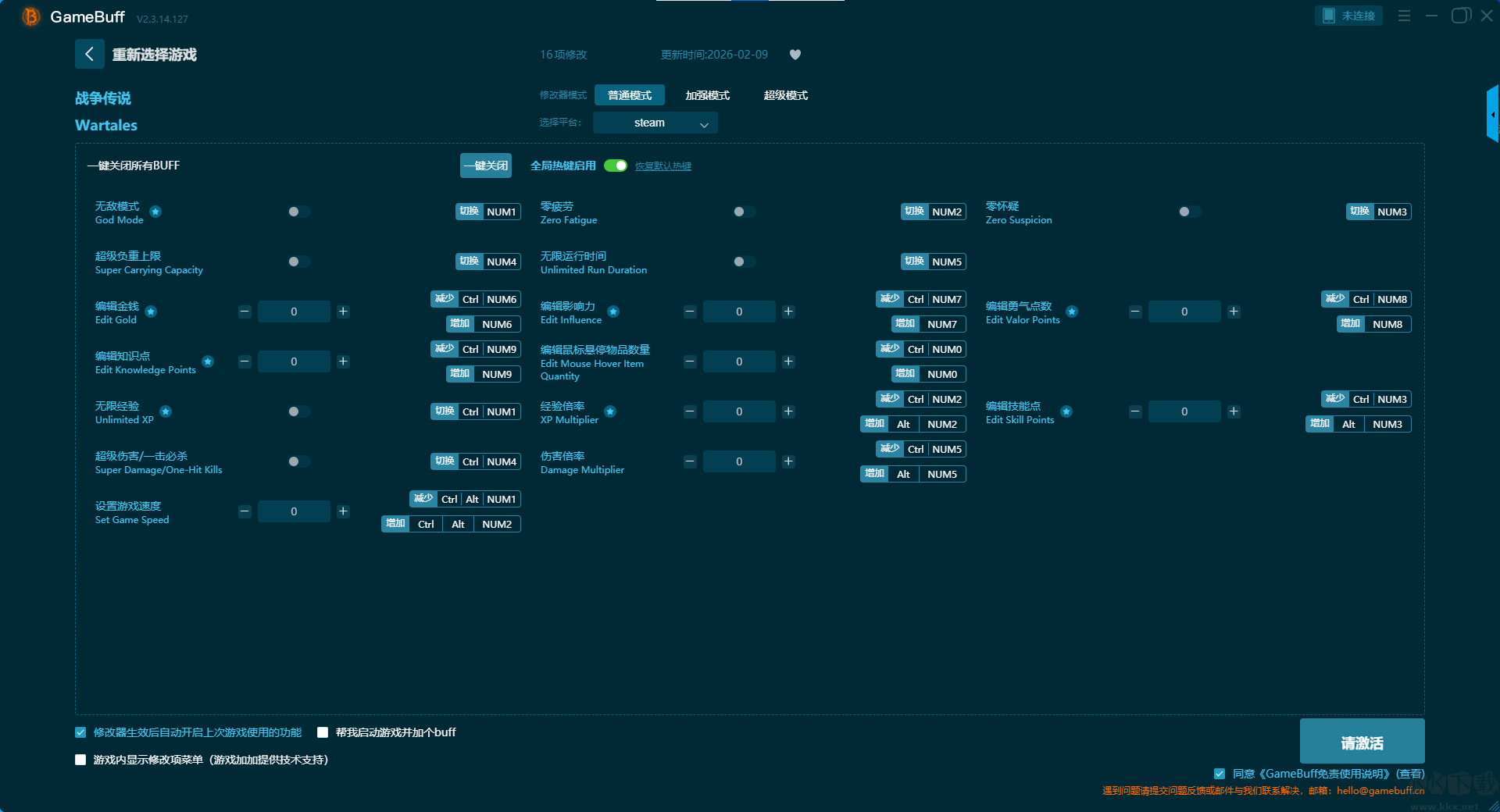 战争传说十六项修改器