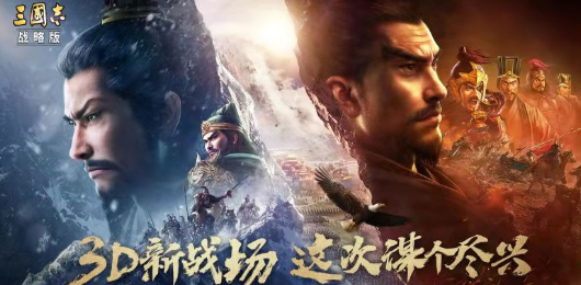 三国志战略版版本大全
