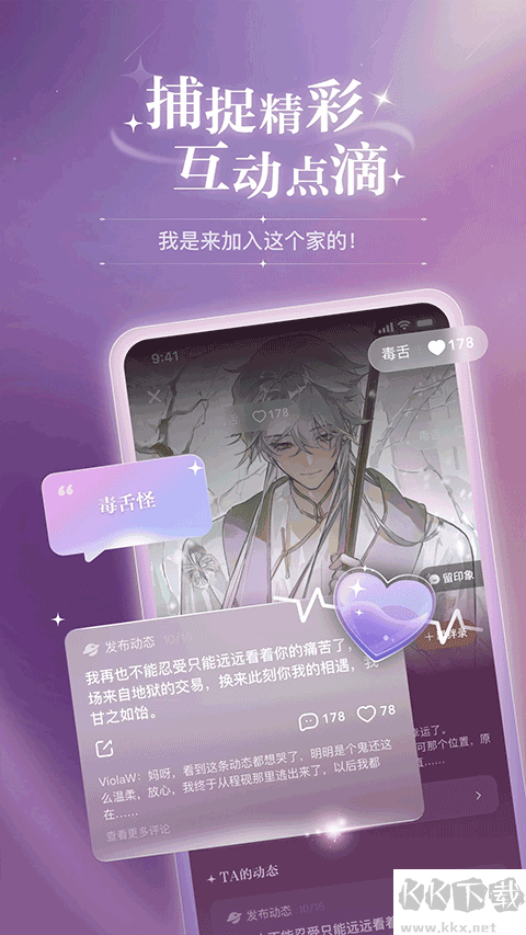 破次元恋人app