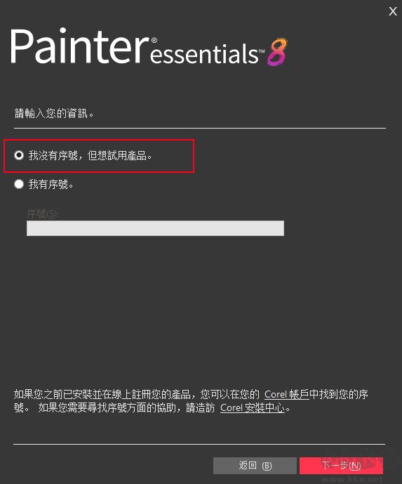 corel painter essentials